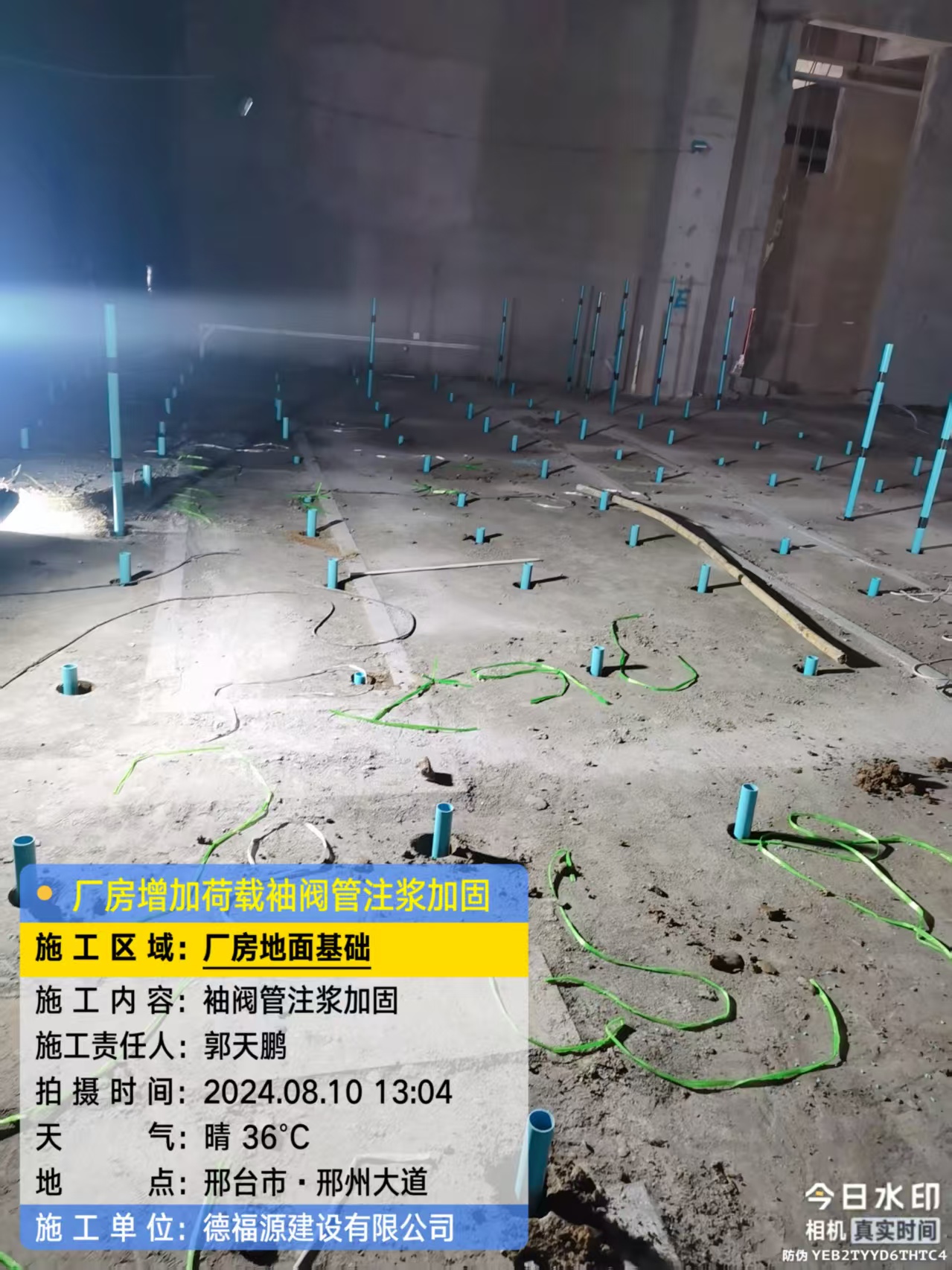 云南袖阀管注浆施工